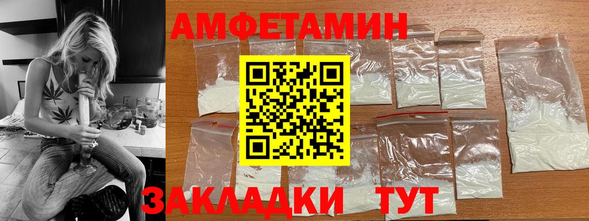 АМФ  Вход с VPN  Светлоград  Amphetamine VHQ 