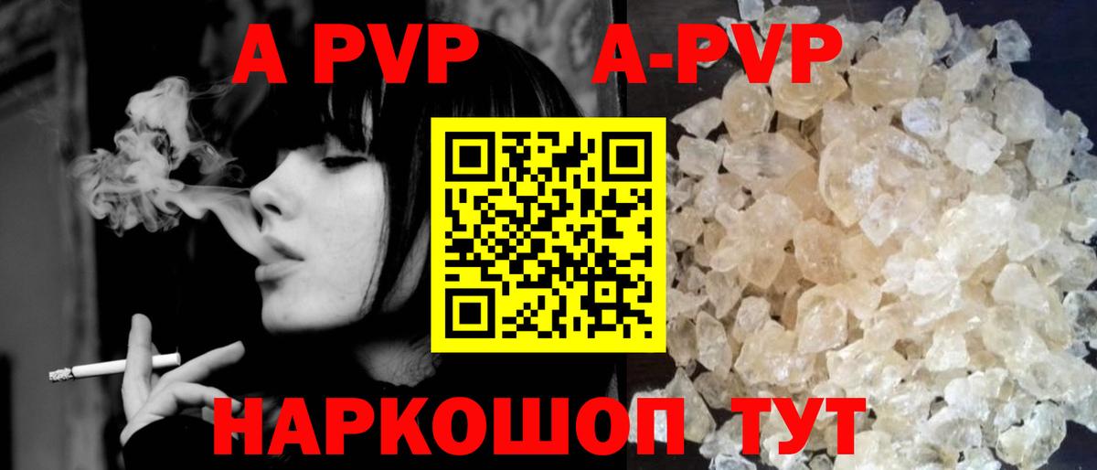 Светлоград  Альфа ПВП СК КРИС  А ПВП СК КРИС  Alpha PVP  Alfa_PVP Crystall  Вход с VPN 