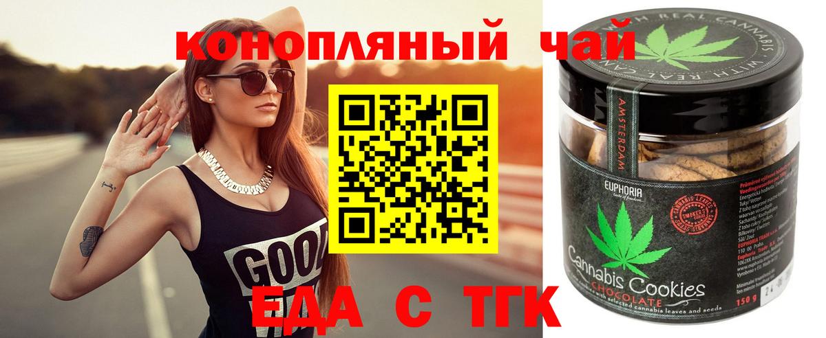 Cannafood конопля Светлоград