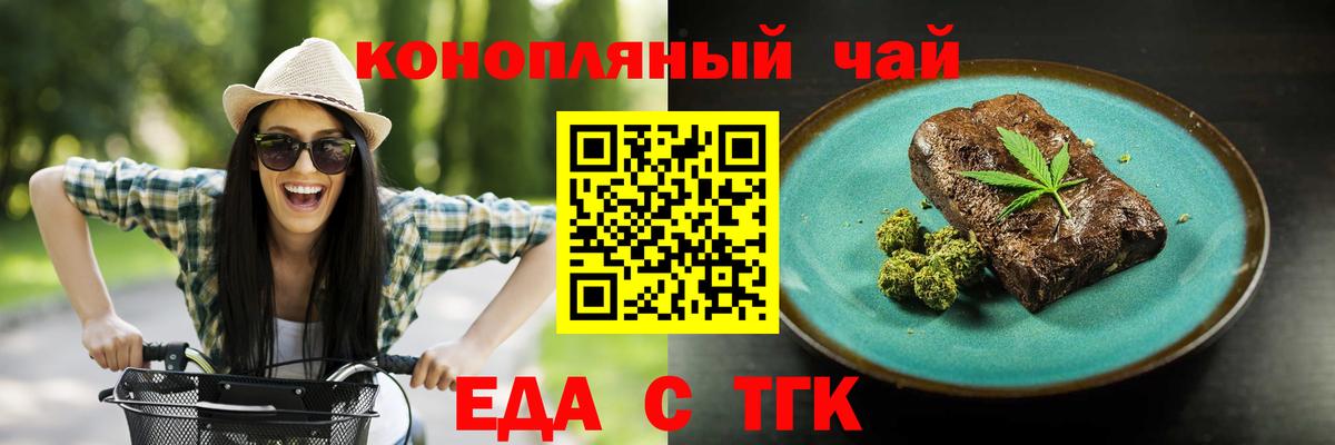 Cannafood конопля  Вход с VPN  Светлоград 