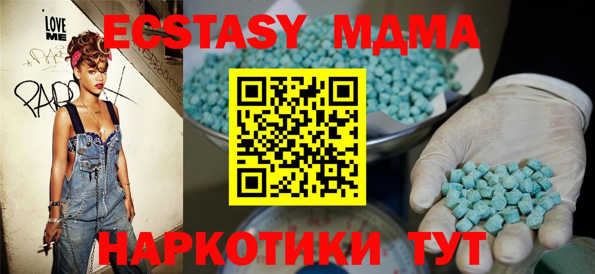 Ecstasy VHQ  Вход с VPN  Экстази  Экстази louis Vuitton  Светлоград 