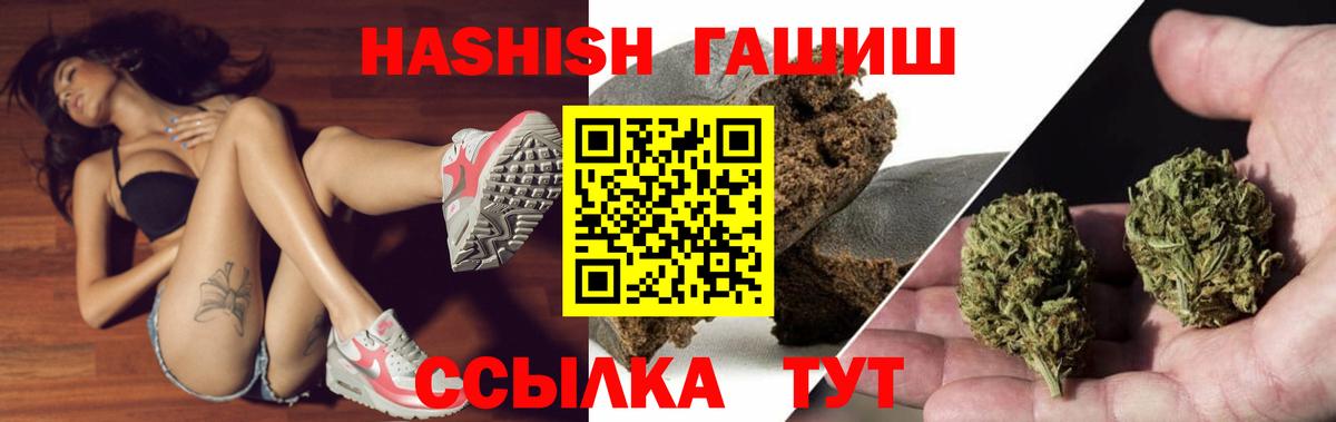 Светлоград  ГАШИШ  Вход с VPN  ГАШ Изолятор 