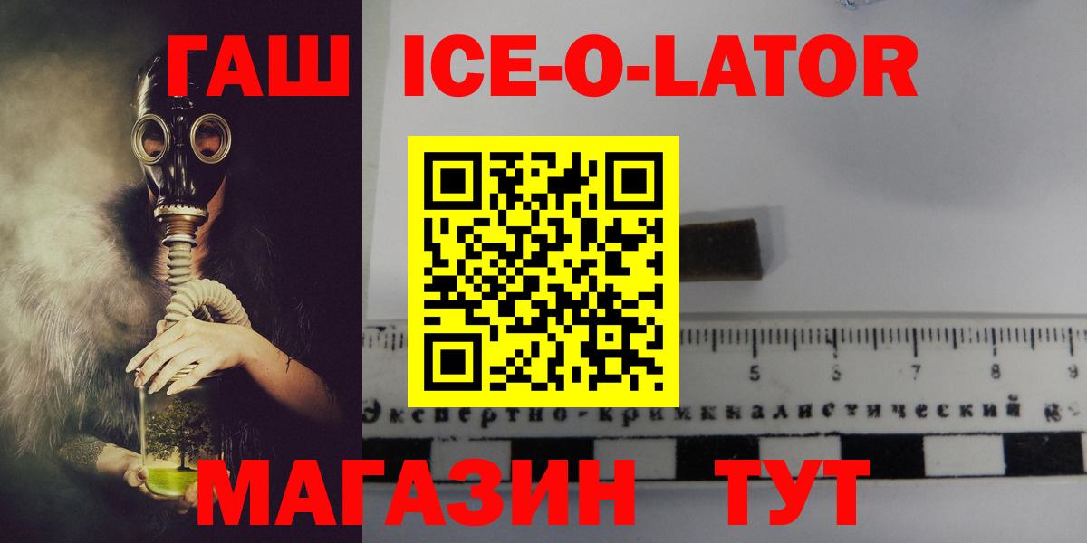 ГАШ убойный Светлоград