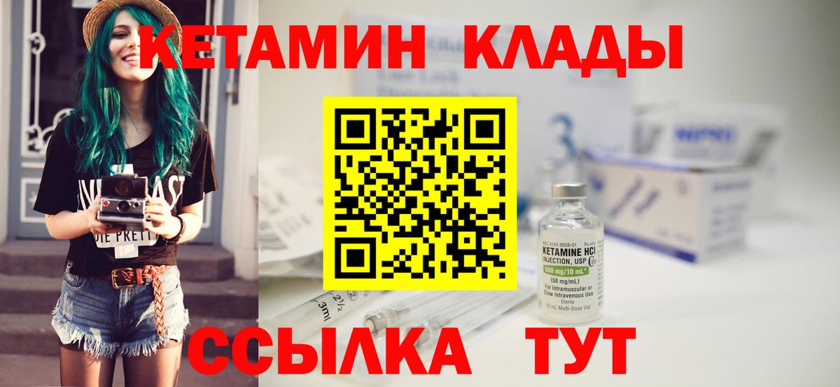 Светлоград  Кетамин ketamine  Вход с VPN  КЕТАМИН VHQ 