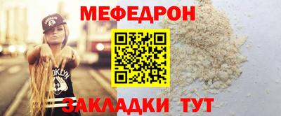 мефедрон мука Бугуруслан