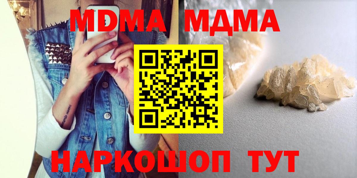 МДМА Molly Светлоград