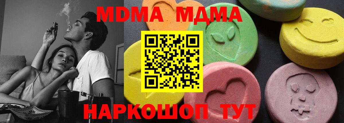 MDMA Molly  МДМА VHQ  Вход с VPN  Светлоград 