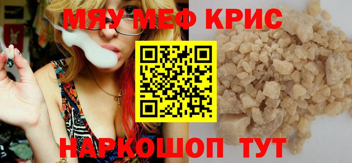 ссылка на мегу   МЯУ-МЯУ mephedrone  Вход с VPN  Светлоград  МЯУ-МЯУ 