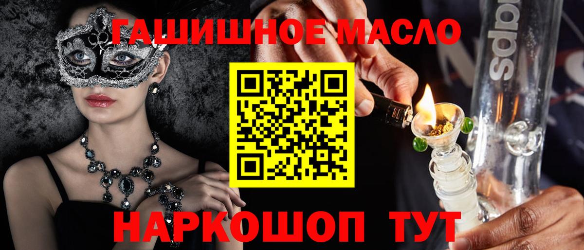 Дистиллят ТГК гашишное масло Светлоград