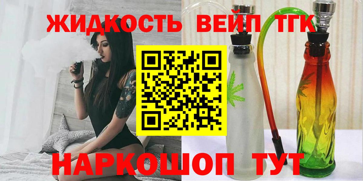 Светлоград  Дистиллят ТГК жижа  Вход с VPN  ТГК вейп 